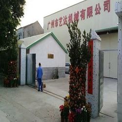 ประเทศจีน GUANGZHOU LEADER EQUIPMENT CO., LTD. โปรไฟล์บริษัท